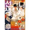 니체선생 1-4