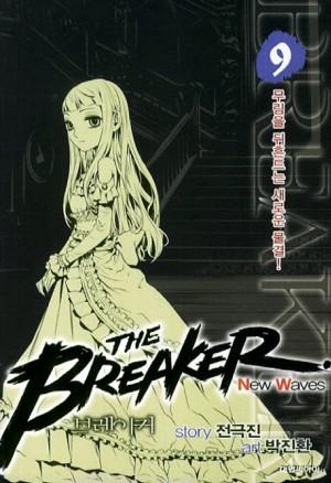 브레이커NW(1~20완)(THE BREAKER New Waves)