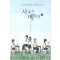 사춘기메들리(1~2) 웹툰