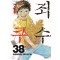 죄수 리쿠 1-38 완결