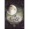 트윈문(1~12완) 퓨전판타지