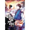 태을검제(1~12완) 무협