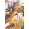 역대급만능BJ(1~11완) 현대