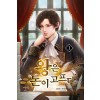 왕은돈이고프다(1~10완) 판타지