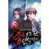 종족으로 인생역전(1~10완) 현대