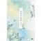 연애와결혼사이(단편)최효진