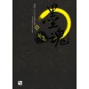 묵혼(1~7완) 신무협