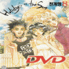 DVD:땀과비누와디디의이야기(1~8완)