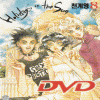 DVD:땀과비누와디디의이야기(1~8완)