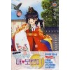어화둥둥 내 보르미 1-10완결