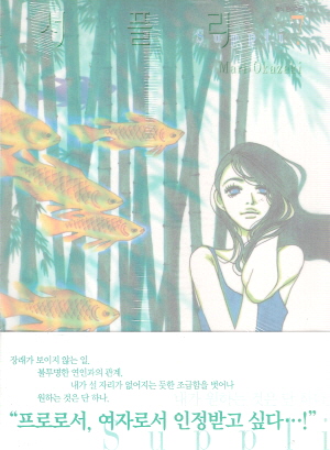 서플리(1~10완+EXTRA)