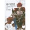 용마검전(1~4권큰책+1,5~10권작은책 총10권)