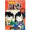 특별편집코믹스 명탐정코난 로맨틱셀렉션(단편)