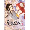 궁에는개꽃이산다(1~8완) 웹툰만화