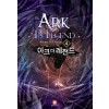 아크 더 레전드 1-42 완결 게임 판타지