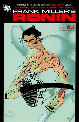 RONIN 로닌