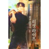 회귀경찰의리셋라이프