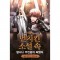 먼치킨 소설 속 망나니 주인공이 되었다 1-10 완결 판타지 소설