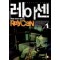 레이센 1-7완결 + 투레이센 1-7완결 = 총14권