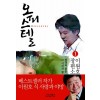오피스텔(1~2완) 이원호