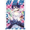 히트맨(1~13완)