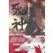 사신 1-12 완결 