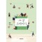 그날도벽이가(단편) 암행