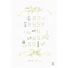 손끝에너를(단편) 강부연