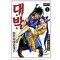 대박(1~13완)