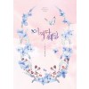 어쩌다웨딩(단편) 문스톤
