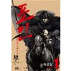 표인 표적을 지키는 자 1-12
