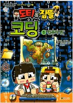도티&잠뜰 방과후학교시리즈(1~7)