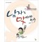 남자는맞아야한다(단편)