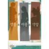 영웅 마왕 악당(1~7완) 판타지