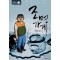 조명가게 1-3완결 웹툰만화