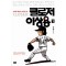 클로저 이상용 웹툰
