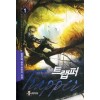 트랩퍼 1-16 완결 퓨전 판타지