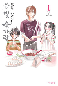 은빛숟가락