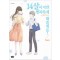 14살이지만행복하게해줄게요(단편)