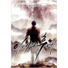 이계의 후예 1-12 완결 판타지 소설