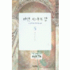 하얀로냐프강(1~5완)+2부(1~5완) 총10권