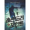 레전드리포인트(1~27완) 스포츠