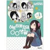 히토리 봇치의 00생활 1-8