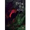 루다와문과악마(단편)