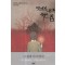 옛날에내가죽은집(단편)히가시노 게이고