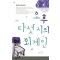 오후다섯시의외계인(단편) 김이환