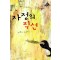자정의픽션(단편) 박형서