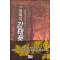 정복자 강태풍 1-22완결 역사 판타지