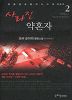 사라진약혼자(1~2완) 도바 순이치