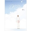 어쩌다발견한7월(1~4) 웹툰